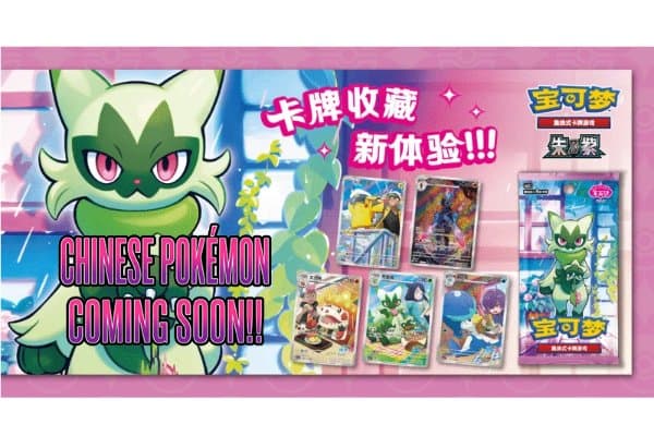 Chinese Pokémon